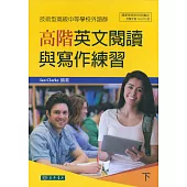 高階英文閱讀與寫作練習 下 (技術型高級中等學校外語群)
