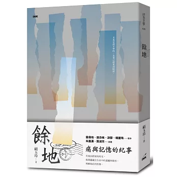 餘地(另開視窗)