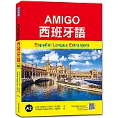 AMIGO西班牙語A2(隨書附國際標準西語朗讀音檔QR Code)
