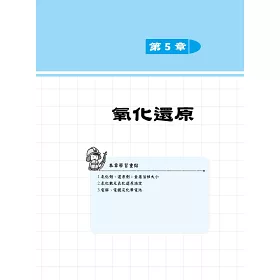 博客來 22普通物理與化學概要 消防警察適用 收錄歷屆試題共240題 100 題題詳解 四版 博客來 22普通物理與化學概要 消防警察適用 收錄歷屆試題共240題 100 題題詳解 四版