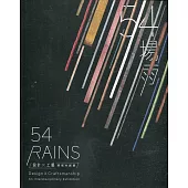 54場雨：設計x工藝跨域共創展
