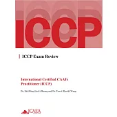 ICCP國際電腦稽核軟體應用師考試總複習