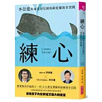 練心:李崇建與雨果幼兒園的薩提爾教育實踐
