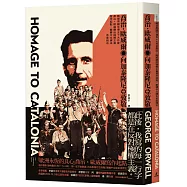 向加泰隆尼亞致敬(戰後英國文壇五十大作家喬治•歐威爾反極權主義寫作起點,繁體中文譯本首度問市)