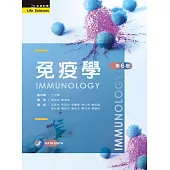 免疫學(第六版)