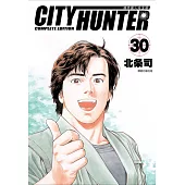 城市獵人完全版(30)