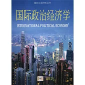 國際政治經濟學(簡體書)