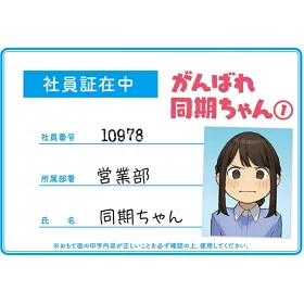 博客來 變大了 加油吧同期醬1 特裝版 博客來 變大了 加油吧同期醬1 特裝版