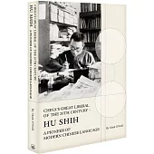 China’s Great Liberal of the 20th Century: Hu Shih
