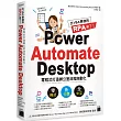 比 VBA 更強的 RPA 來了！Power Automate Desktop 零程式打造辦公室流程自動化