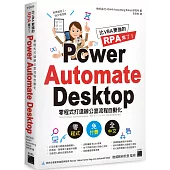 比 VBA 更強的 RPA 來了!Power Automate Desktop 零程式打造辦公室流程自動化
