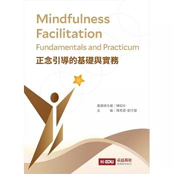 正念引導的基礎與實務 = Mindfulness facilitation : fundamentals and practicum /