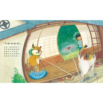 《太郎是隻忍者犬》渡邊陽子|忍者繪本 《太郎是隻忍者犬》渡邊陽子|忍者繪本