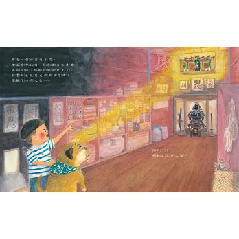 《太郎是隻忍者犬》渡邊陽子|忍者繪本 《太郎是隻忍者犬》渡邊陽子|忍者繪本