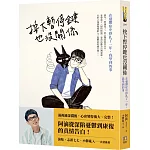 按下暫停鍵也沒關係:在憂鬱症中掙扎了一年,我學到的事