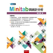 Minitab與統計分析(2版)