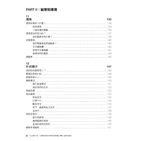 博客來 Linux指令大全 工程師活用命令列技巧的常備工具書 全新升級版 博客來 Linux指令大全 工程師活用命令列技巧的常備工具書 全新升級版