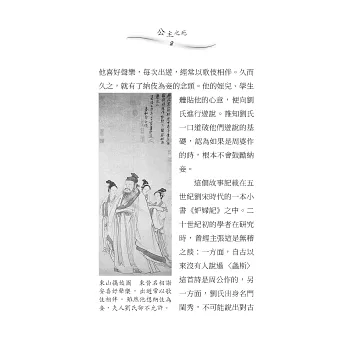 博客來-公主之死:你所不知道的中國法律史(修訂二版二刷)