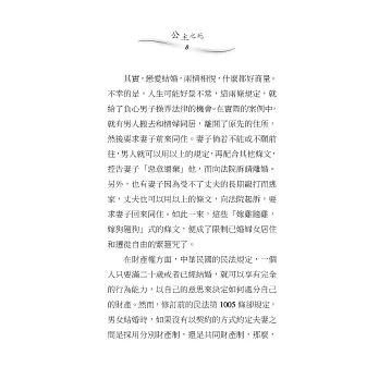 博客來-公主之死:你所不知道的中國法律史(修訂二版二刷)