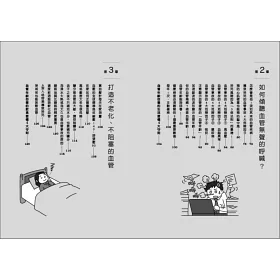 博客來 預防猝死超圖解 早晚1分鐘 養成好血管體質 不只高血壓 高血脂 糖尿病 抽菸族群 全齡適用家庭保健書 博客來 預防猝死超圖解 早晚1分鐘 養成好血管體質 不只高血壓 高血脂 糖尿病 抽菸族群 全齡適用家庭保健書