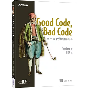 Good Code, Bad Code｜寫出高品質的程式碼