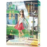 博客來 作者 柚本悠斗 博客來 作者 柚本悠斗