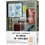 TRAVELER’S notebook旅人筆記本品牌誌（附贈限定貼紙）