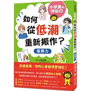 博客來 作者 中野信子 鳥山正博 博客來 作者 中野信子 鳥山正博
