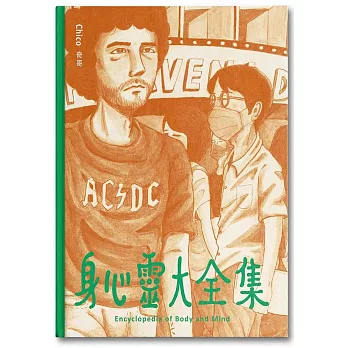 身心靈大全集(另開視窗)