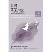 台灣文學英譯叢刊(No. 49)：台灣新時代女性小說專輯