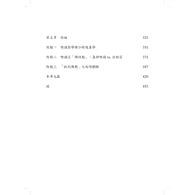 博客來 上田唯識思想之研究 現象學的進路 博客來 上田唯識思想之研究 現象學的進路