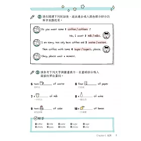 博客來 文法少年奇幻大冒險 誰說學文法一定要死背 讀完這本漫畫 一次掌握基本英文文法 含練習本 博客來 文法少年奇幻大冒險 誰說學文法一定要死背 讀完這本漫畫 一次掌握基本英文文法 含練習本