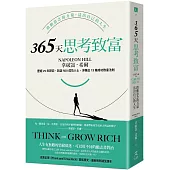 365天思考致富:啟動意念的力量，活出自己的人生(忠實原著無刪減，最新全譯本)
