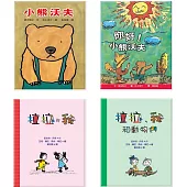 小學生最愛必讀兒童文學名著(4冊)