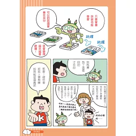 博客來 拜託 可以不要念書嗎 15個超強自主學習技巧 漫畫圖解 家長老師學生都嗨翻 博客來 拜託 可以不要念書嗎 15個超強自主學習技巧 漫畫圖解 家長老師學生都嗨翻