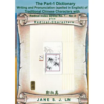 The Part-1 Dictionary Writing and Pronunciation (spelled in English) of Traditional Chinese Characters with Radical Index Stroke No.1 - No.2 plus Radical-Characters