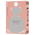 器子小姐(「極短篇小說之神」星新一最膾炙人口的跨世紀傳奇名作・繁體中文譯本首度問世)