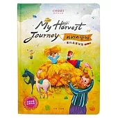 My Harvest Journey我的大豐收：畫作尋寶祕笈