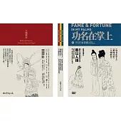 藝以人揚in Taipei系列影音紀錄片(1~3冊)(DVD)