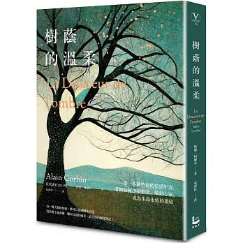 樹蔭的溫柔(另開視窗)