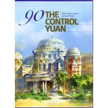 The Control Yuan 90th Anniversary Special Issue(附光碟)[軟精裝]