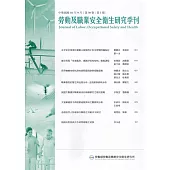 勞動及職業安全衛生研究季刊第30卷3期(111/9)