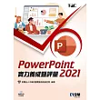 PowerPoint 2021實力養成暨評量(附練習光碟)