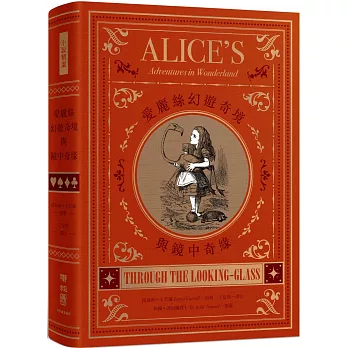 第251回悄悄讀書會閱讀聚會-2025.12-愛麗絲幻遊奇境 第251回悄悄讀書會閱讀聚會-2025.12-愛麗絲幻遊奇境