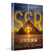 SSR古埃及靈氣，靈魂轉化的起點：智癒行者創辦人李俊賢，遇見轉化靈魂的契機，踏上返回源頭的旅程