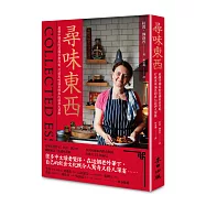 尋味東西:最懂中國菜的英國美食作家,打破美味偏見的真心話與大冒險