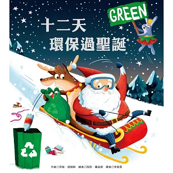 《12天環保過聖誕 The Twelve Green Day 《12天環保過聖誕 The Twelve Green Day