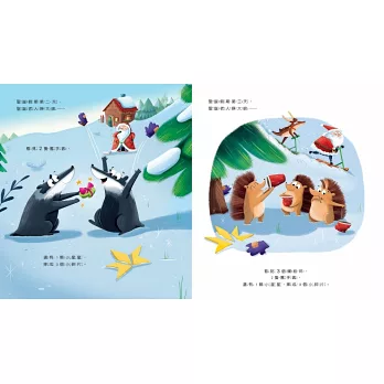 《12天環保過聖誕 The Twelve Green Day 《12天環保過聖誕 The Twelve Green Day