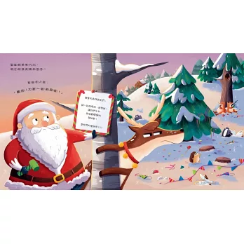 《12天環保過聖誕 The Twelve Green Day 《12天環保過聖誕 The Twelve Green Day