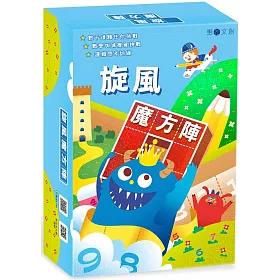 博客來 旋風魔方陣 博客來 旋風魔方陣